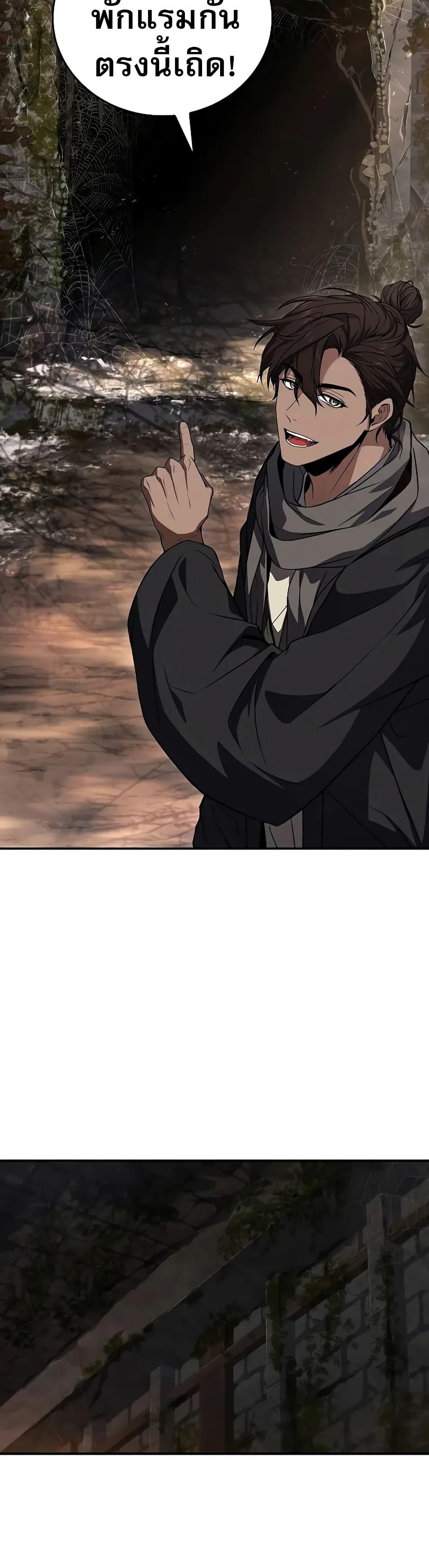 Reincarnated Escort Warrior ตอนที่ 60 page 23