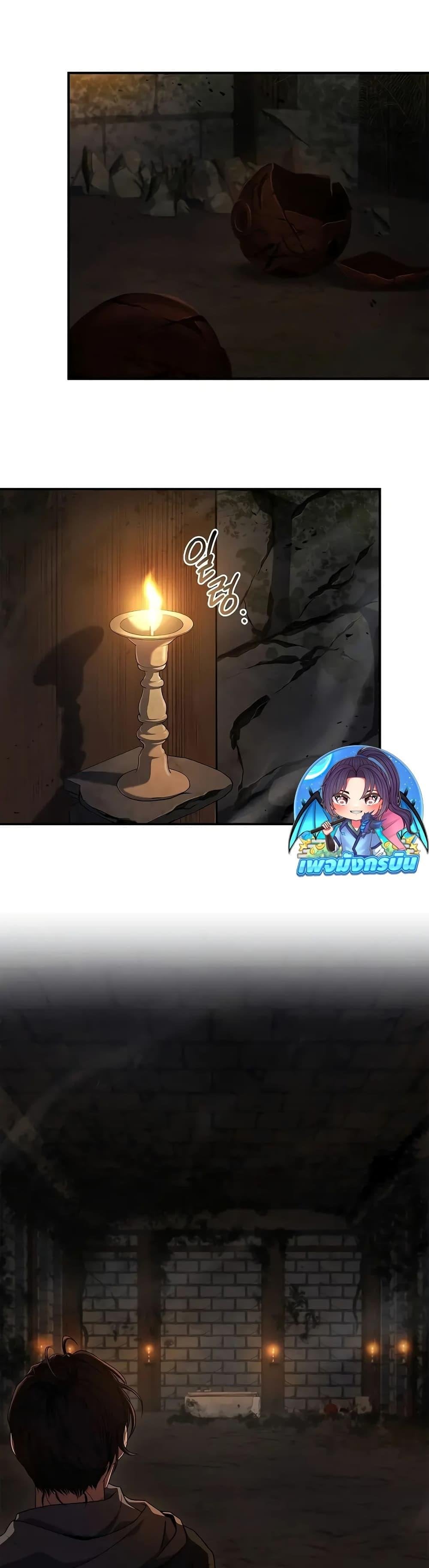 Reincarnated Escort Warrior ตอนที่ 60 page 24