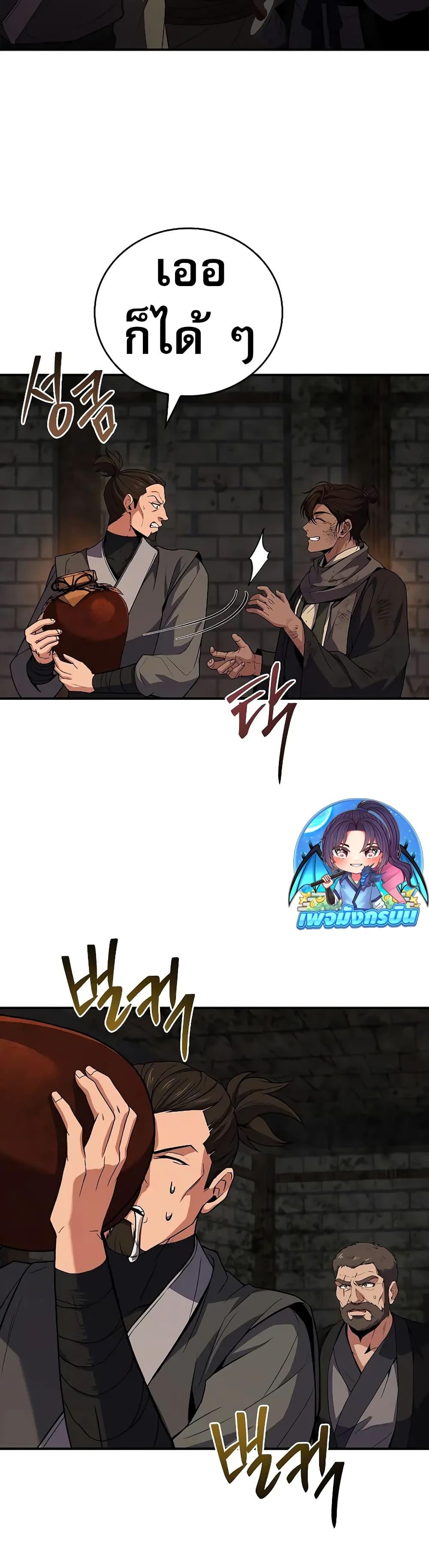 Reincarnated Escort Warrior ตอนที่ 60 page 30