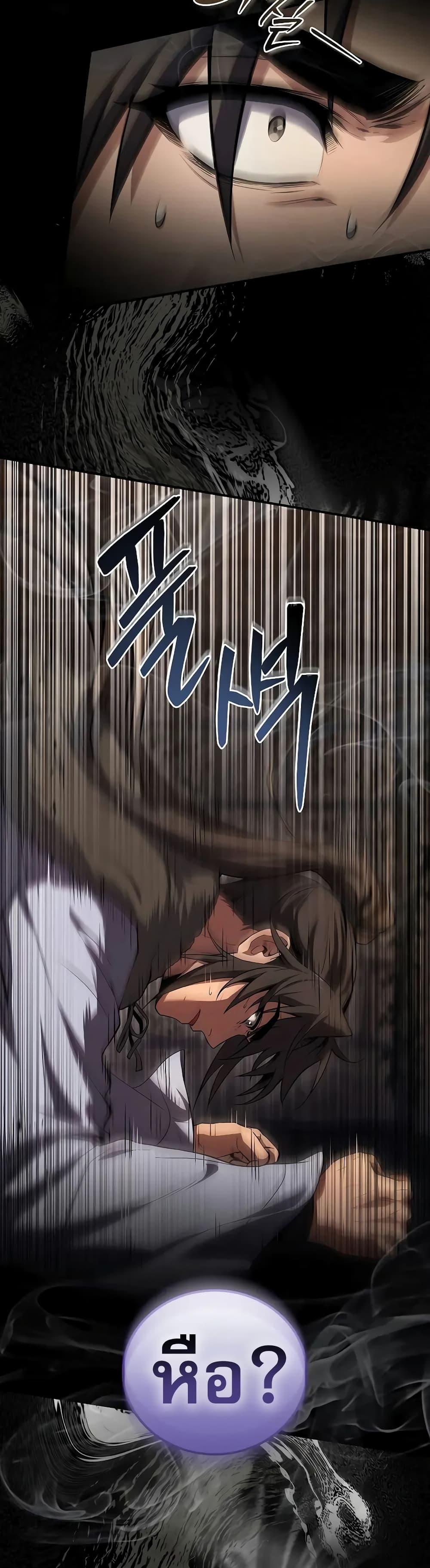 Reincarnated Escort Warrior ตอนที่ 60 page 40