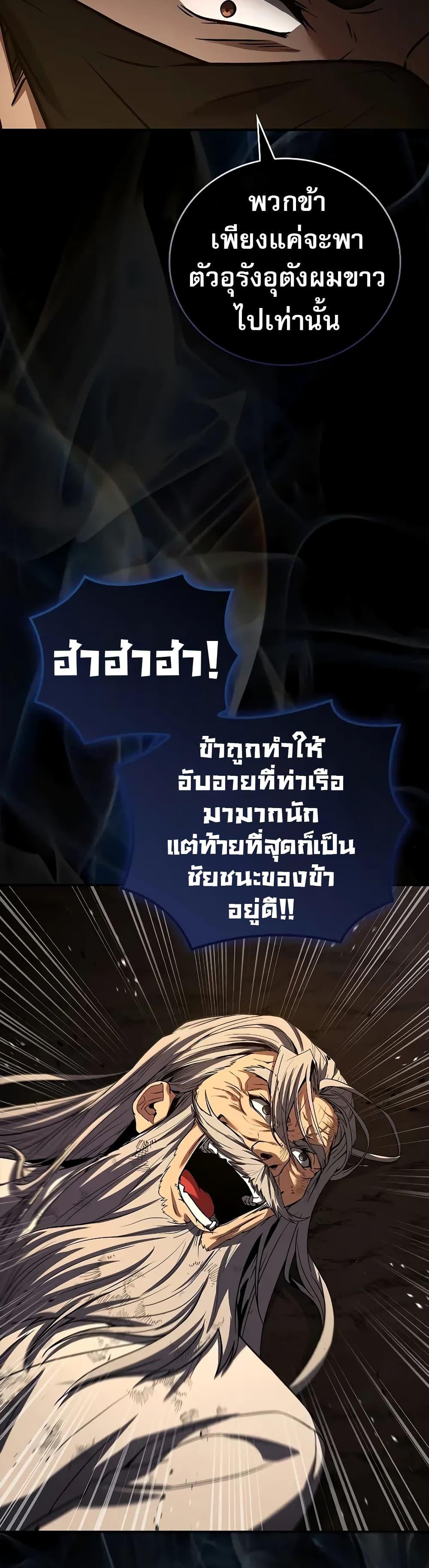 Reincarnated Escort Warrior ตอนที่ 60 page 44