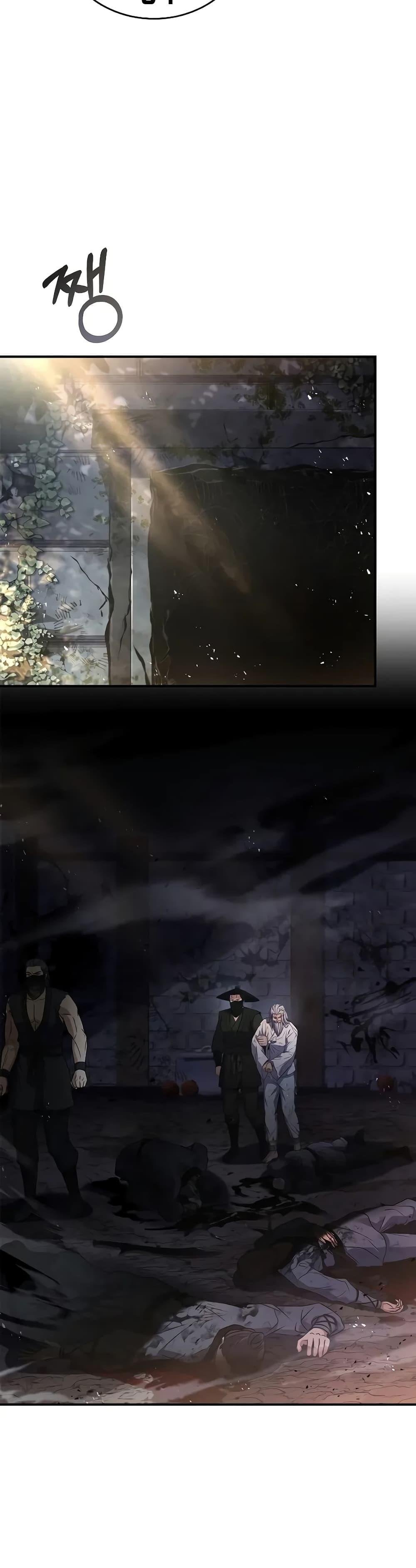 Reincarnated Escort Warrior ตอนที่ 61 page 9