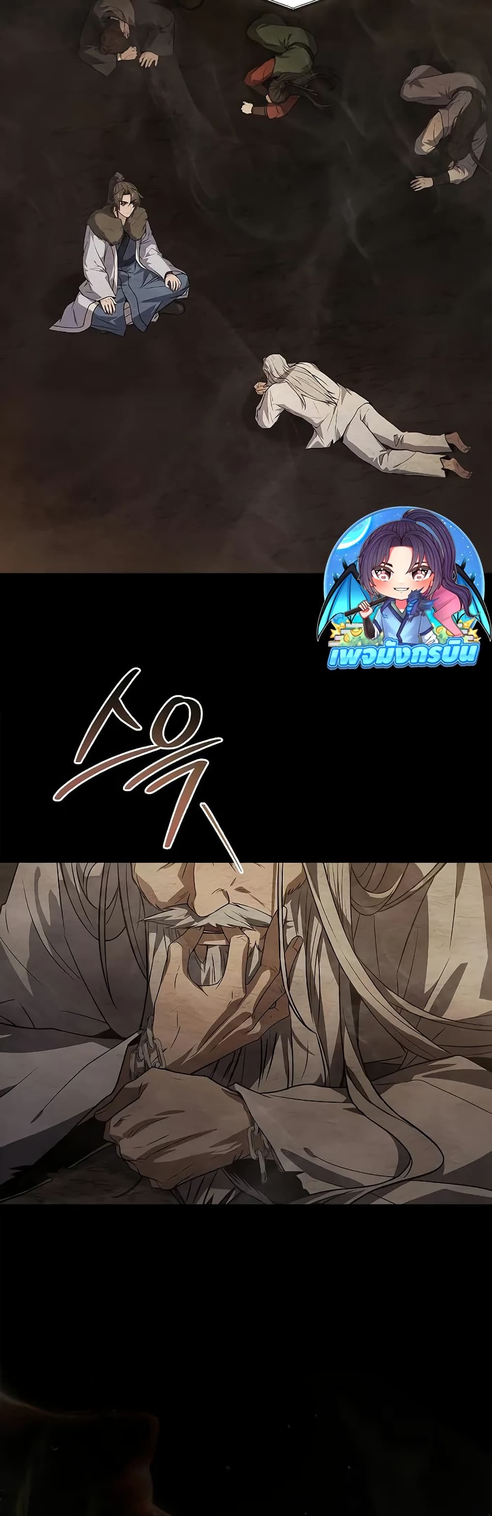 Reincarnated Escort Warrior ตอนที่ 64 page 35