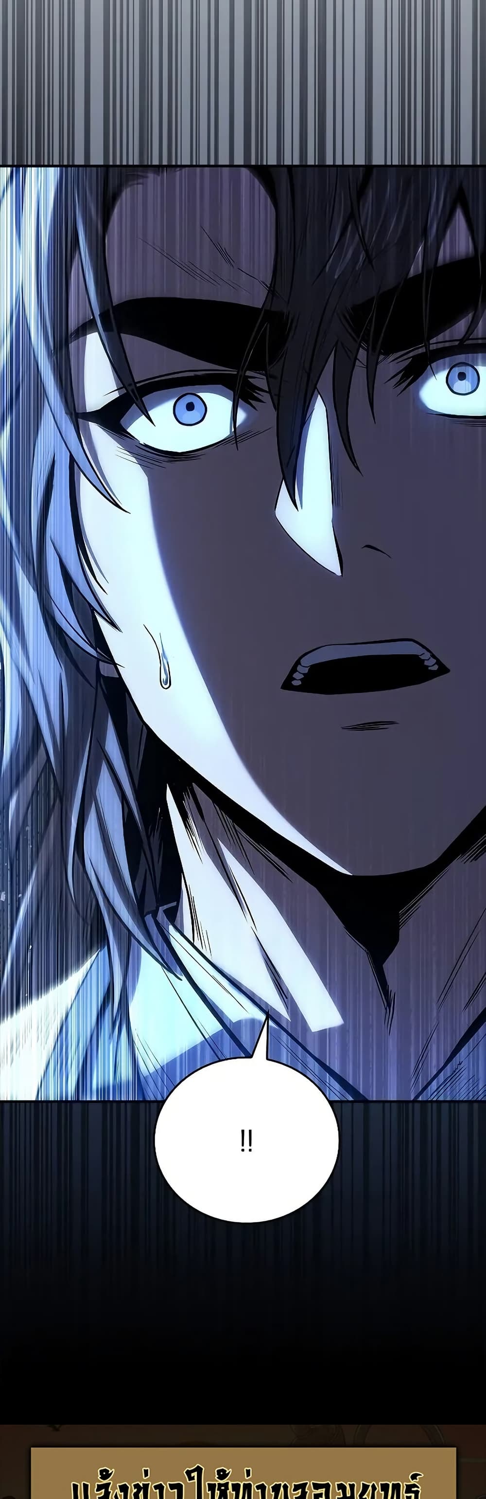 Reincarnated Escort Warrior ตอนที่ 64 page 48