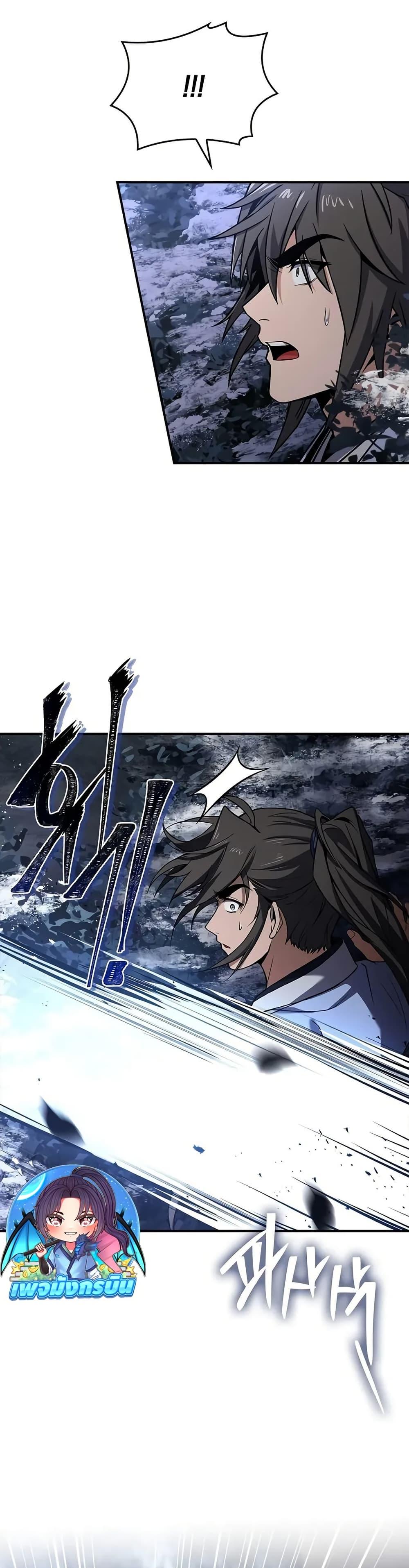 Reincarnated Escort Warrior ตอนที่ 65 page 2