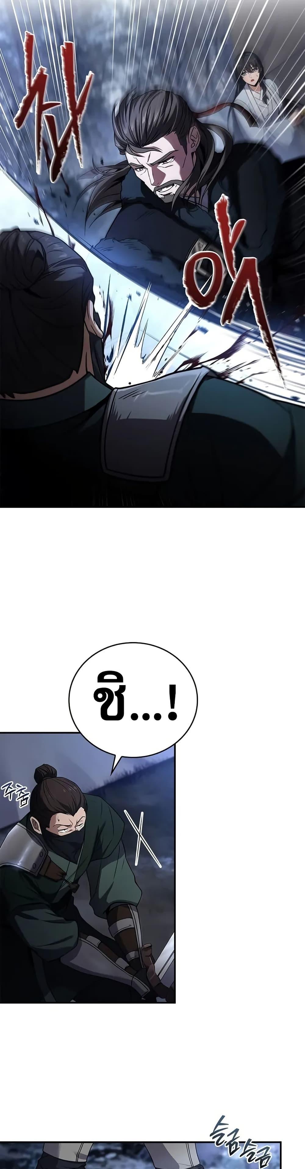 Reincarnated Escort Warrior ตอนที่ 65 page 3