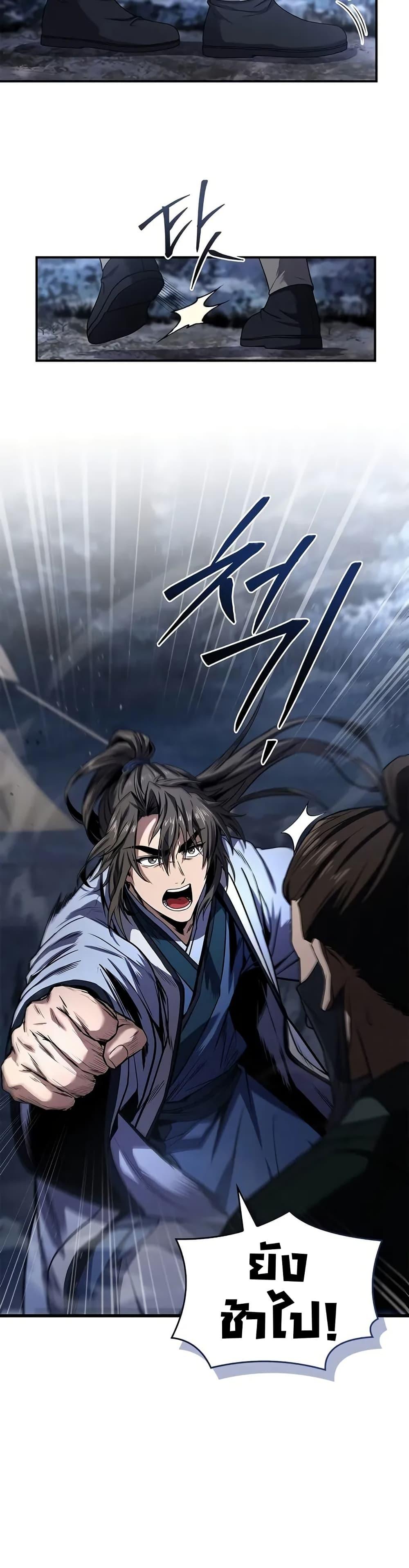 Reincarnated Escort Warrior ตอนที่ 65 page 4