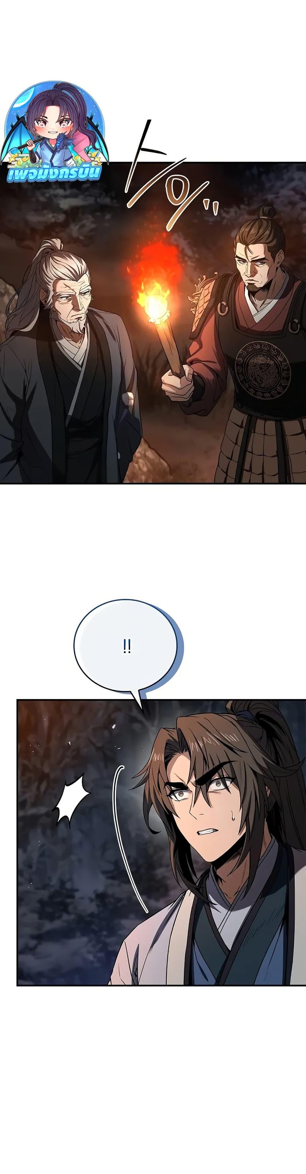 Reincarnated Escort Warrior ตอนที่ 65 page 12