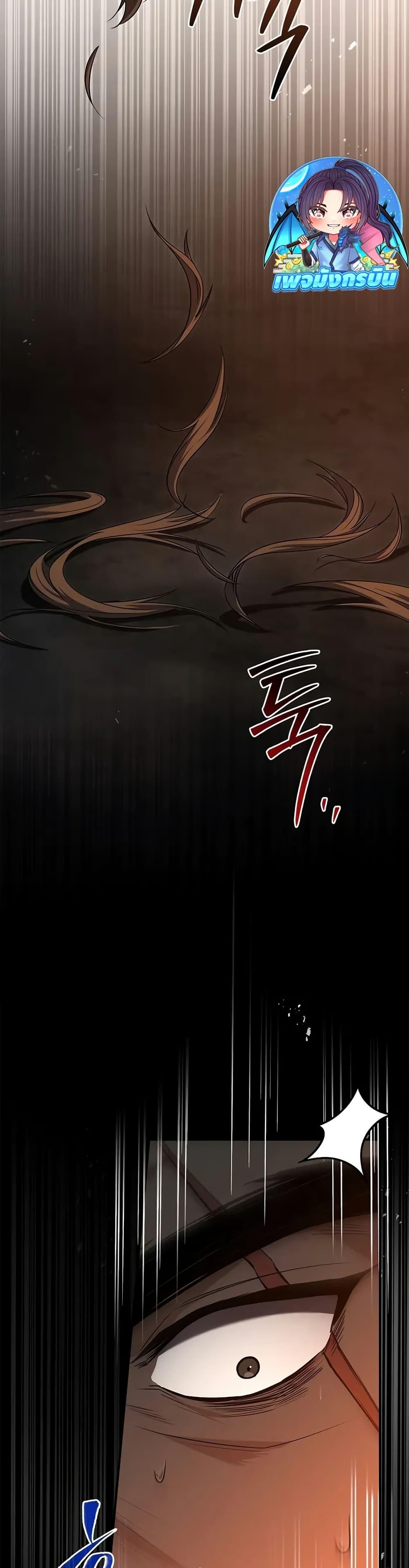 Reincarnated Escort Warrior ตอนที่ 65 page 30