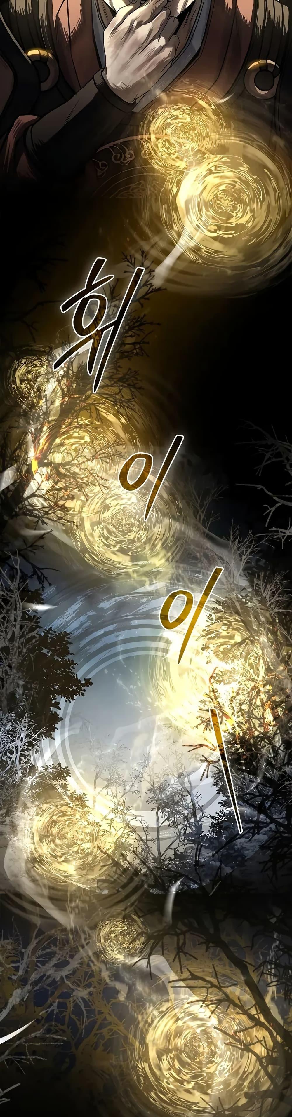 Reincarnated Escort Warrior ตอนที่ 65 page 37