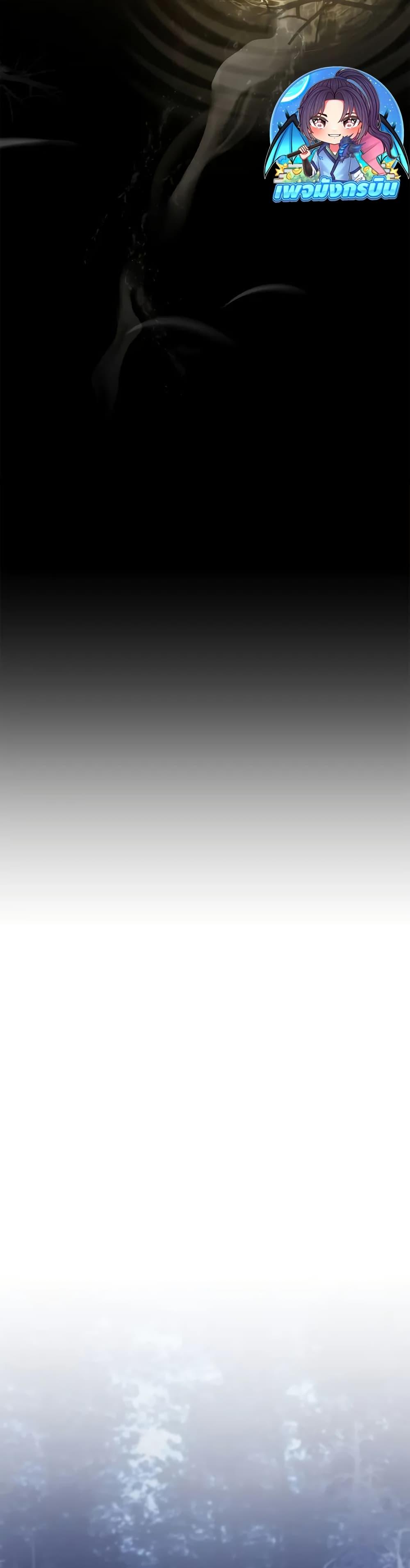 Reincarnated Escort Warrior ตอนที่ 65 page 38