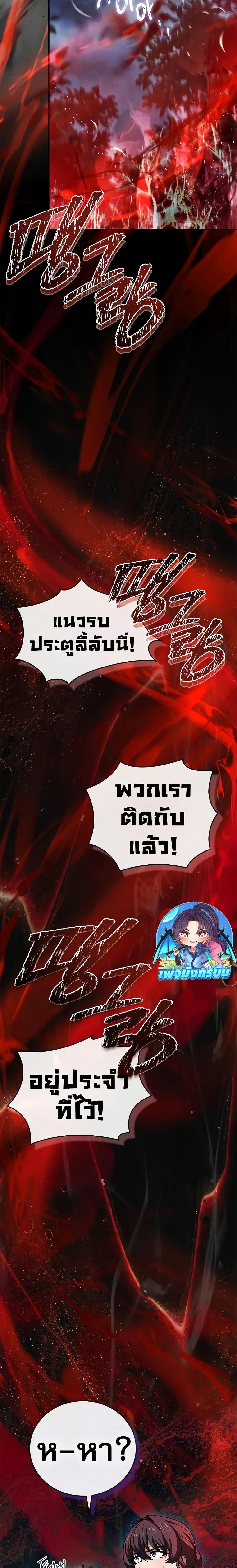 Reincarnated Escort Warrior ตอนที่ 66 page 5