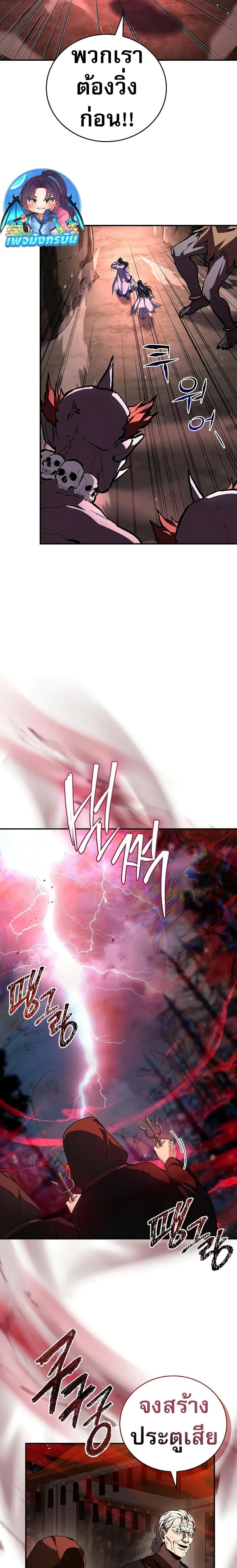 Reincarnated Escort Warrior ตอนที่ 66 page 17