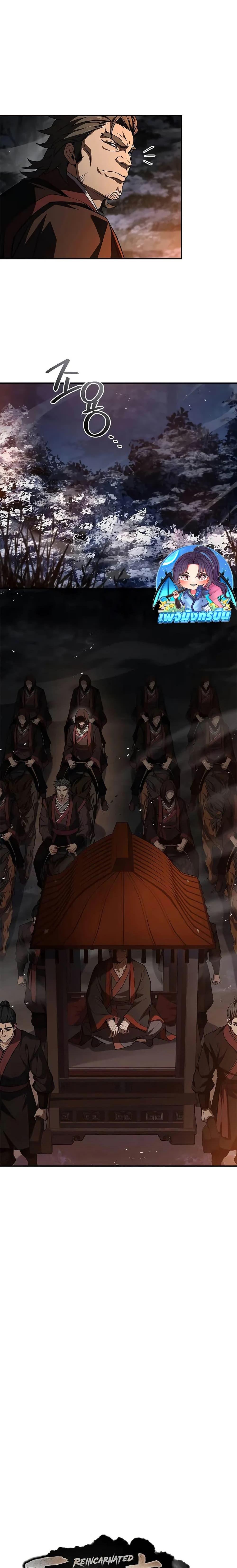 Reincarnated Escort Warrior ตอนที่ 66 page 25