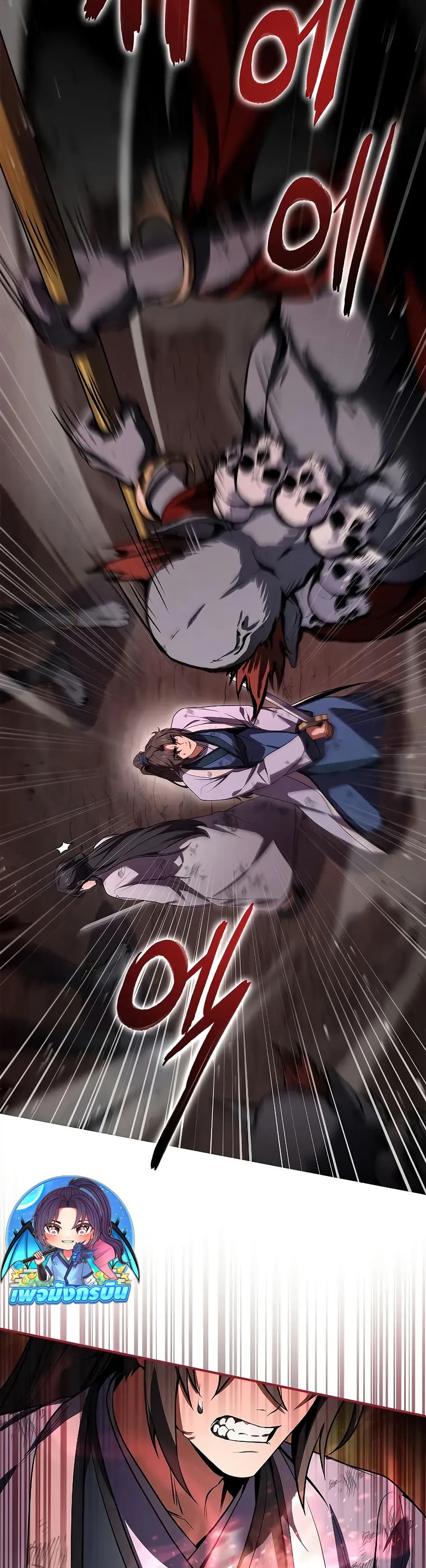 Reincarnated Escort Warrior ตอนที่ 67 page 8