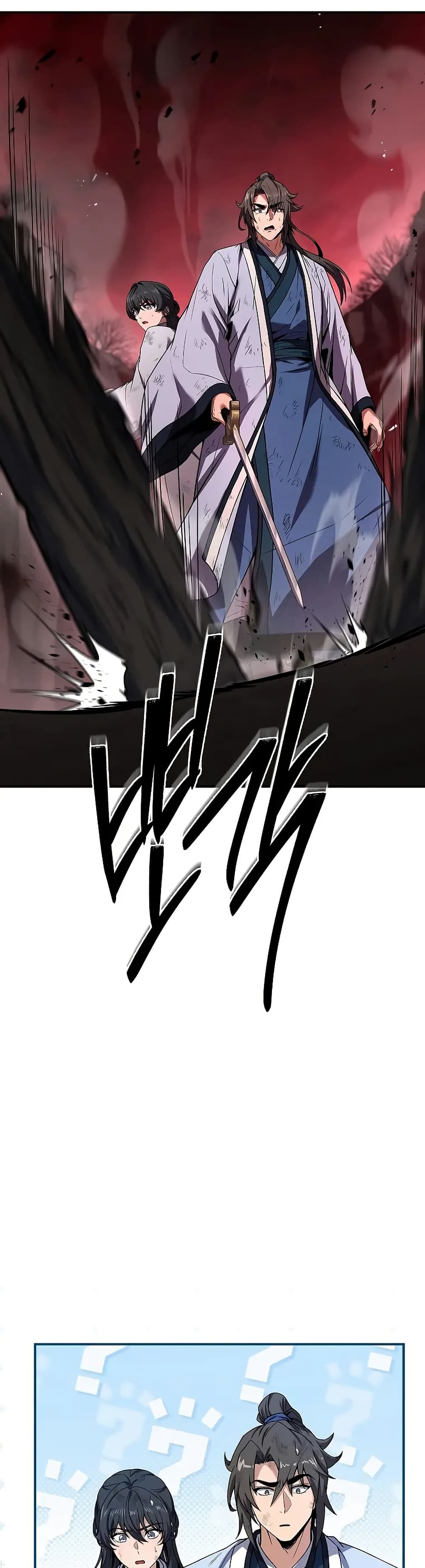 Reincarnated Escort Warrior ตอนที่ 67 page 13