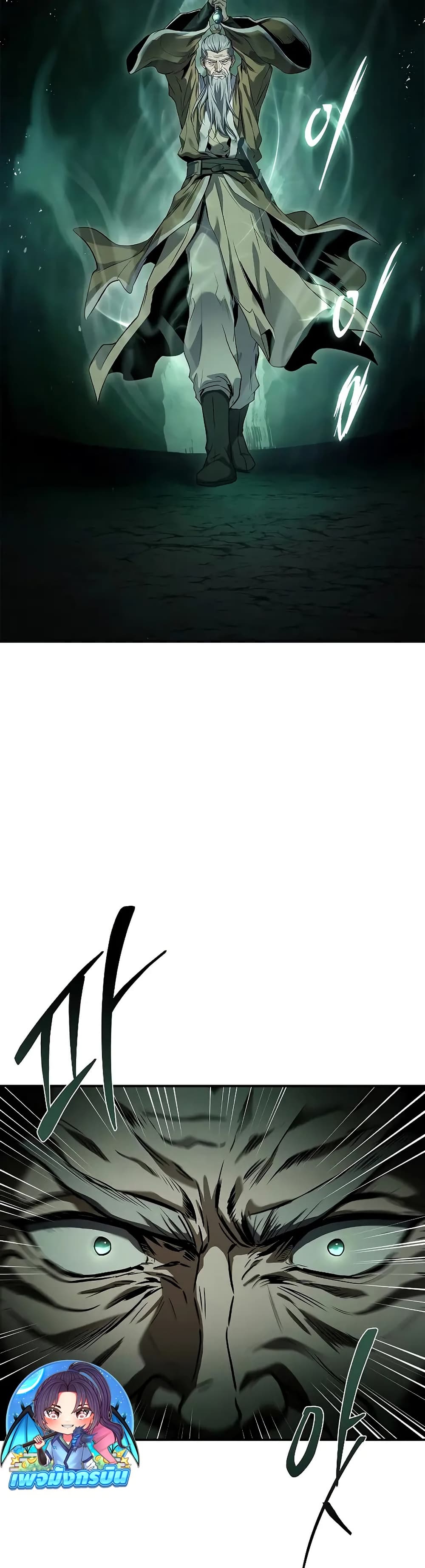 Reincarnated Escort Warrior ตอนที่ 67 page 27