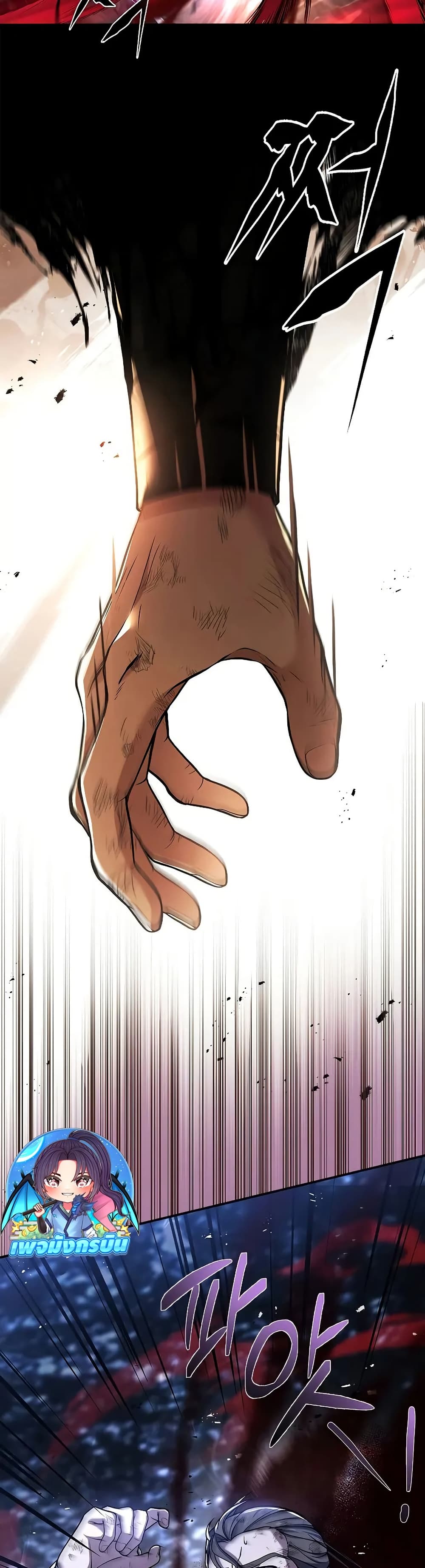 Reincarnated Escort Warrior ตอนที่ 67 page 35