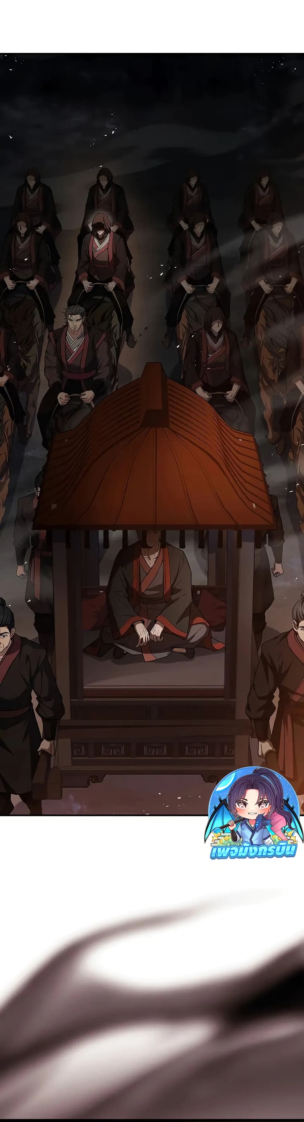 Reincarnated Escort Warrior ตอนที่ 67 page 46