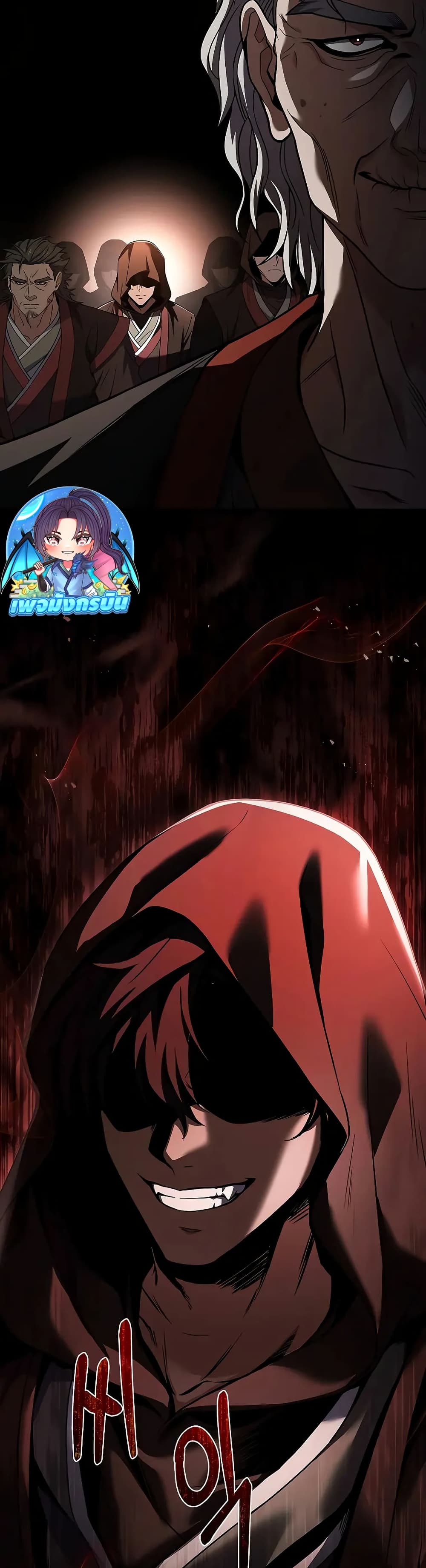 Reincarnated Escort Warrior ตอนที่ 67 page 48