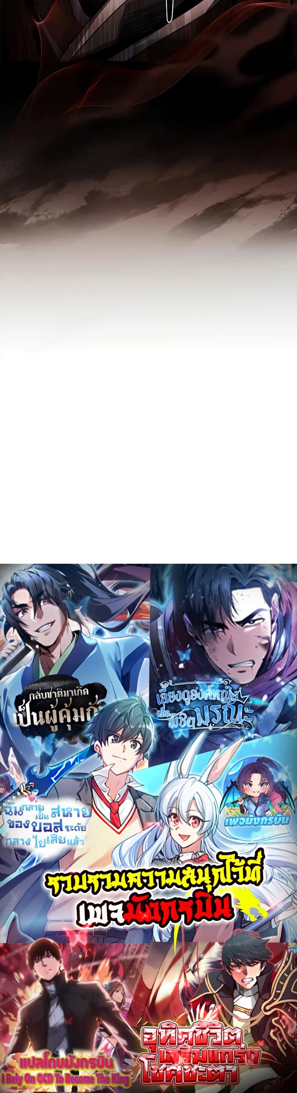 Reincarnated Escort Warrior ตอนที่ 67 page 49