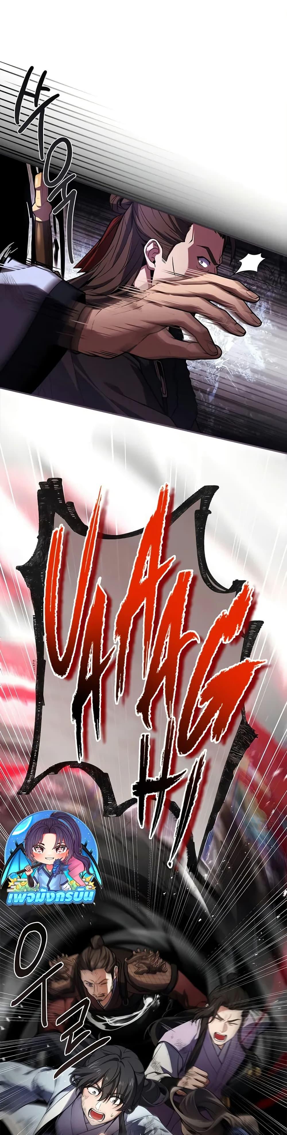 Reincarnated Escort Warrior ตอนที่ 68 page 20