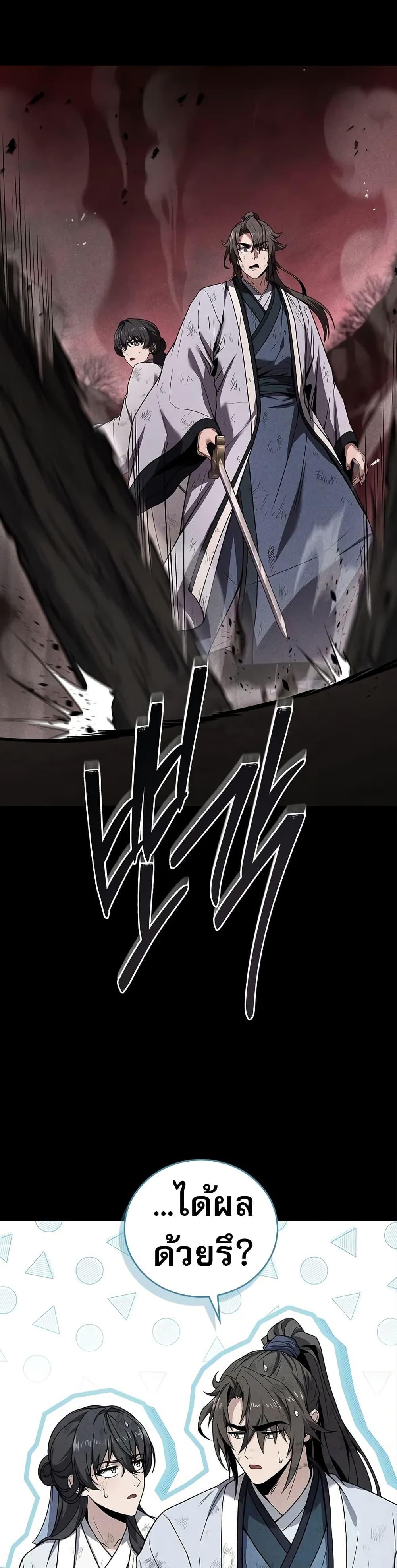 Reincarnated Escort Warrior ตอนที่ 68 page 32