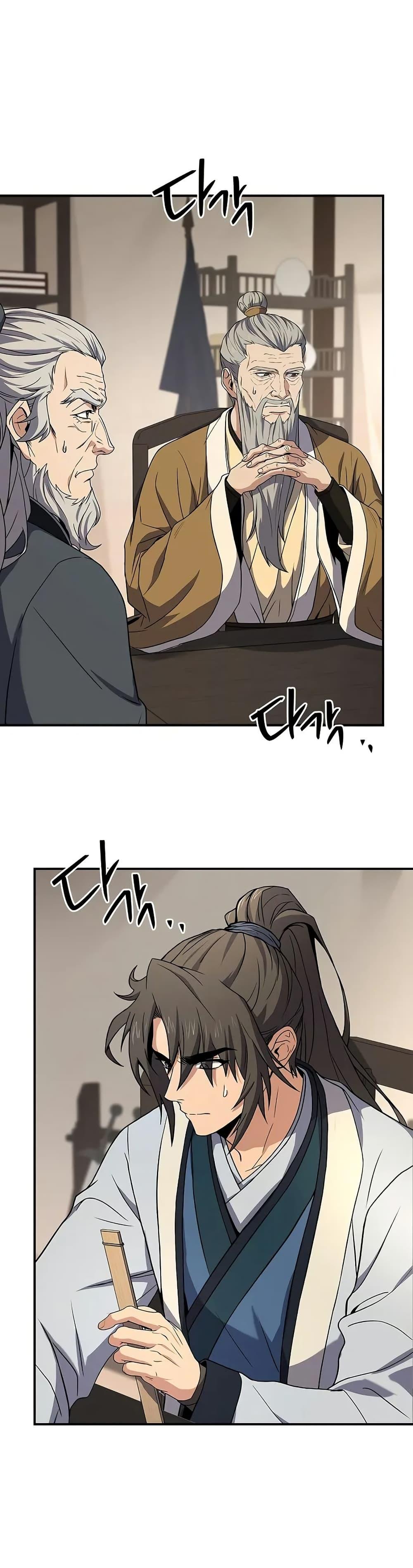 Reincarnated Escort Warrior ตอนที่ 69 page 23