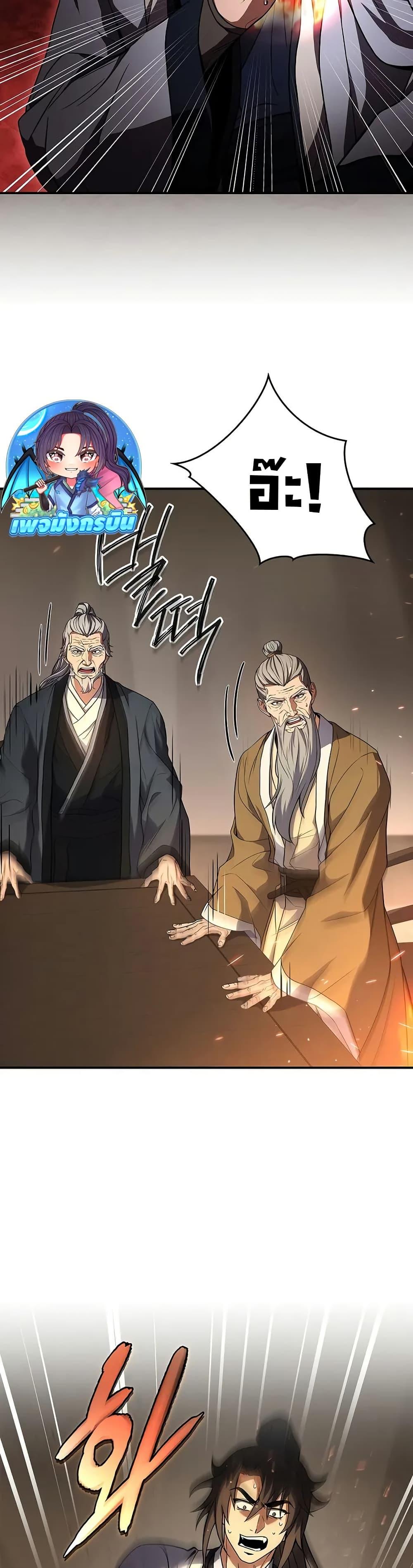 Reincarnated Escort Warrior ตอนที่ 69 page 26