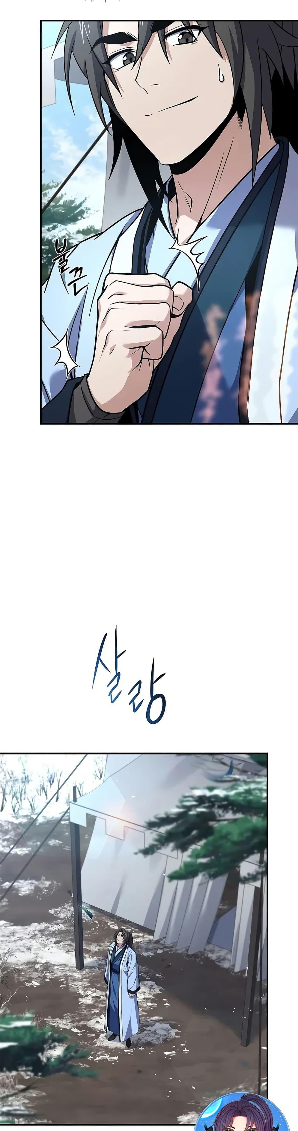 Reincarnated Escort Warrior ตอนที่ 69 page 45