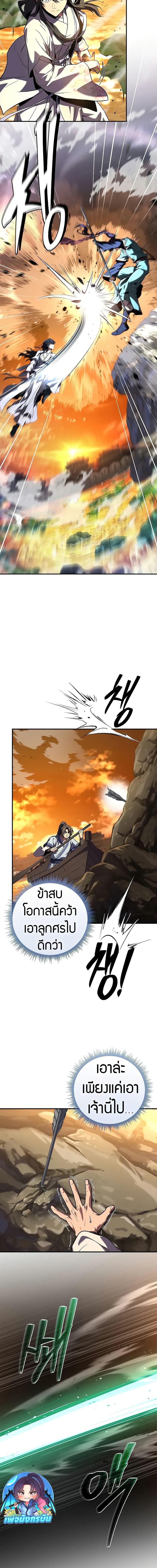 Reincarnated Escort Warrior ตอนที่ 73 page 17