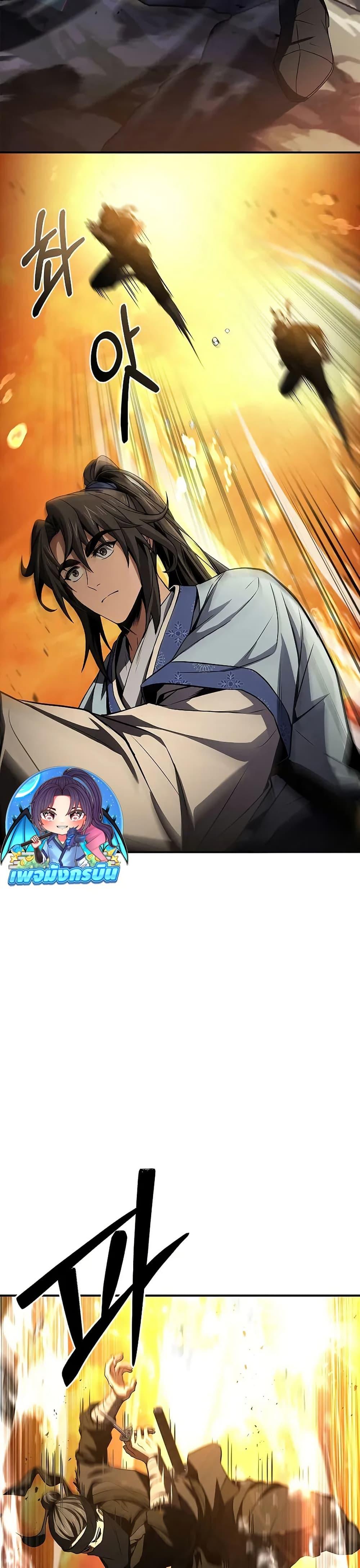 Reincarnated Escort Warrior ตอนที่ 74 page 5