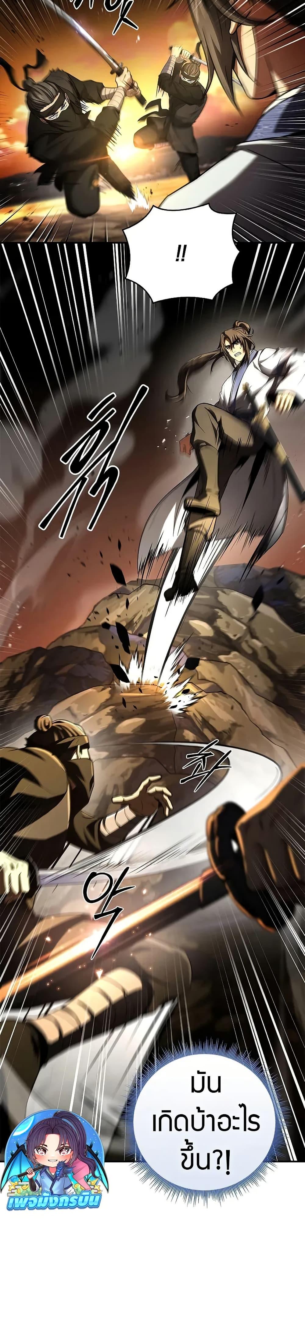 Reincarnated Escort Warrior ตอนที่ 74 page 8