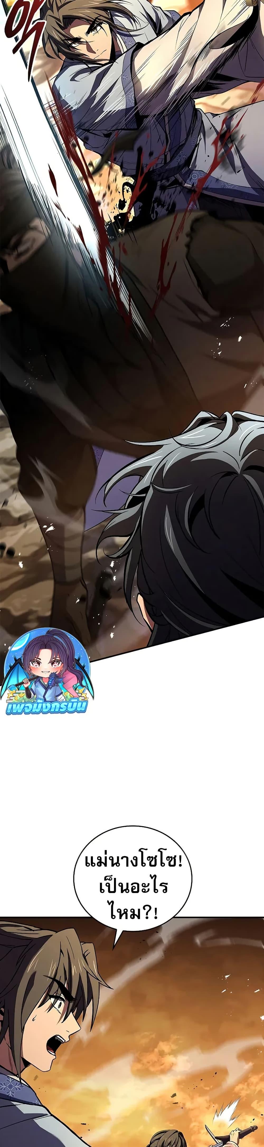 Reincarnated Escort Warrior ตอนที่ 74 page 12