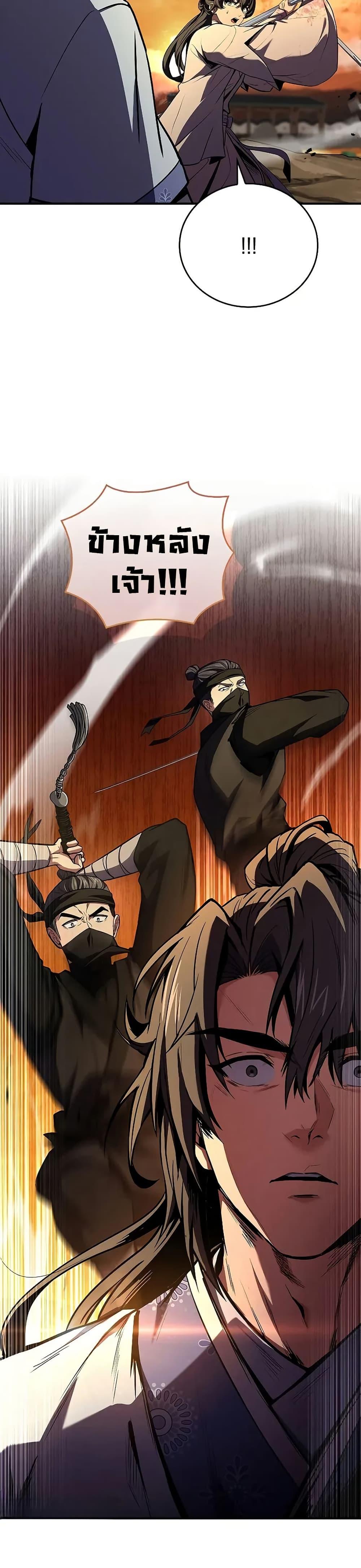 Reincarnated Escort Warrior ตอนที่ 74 page 13