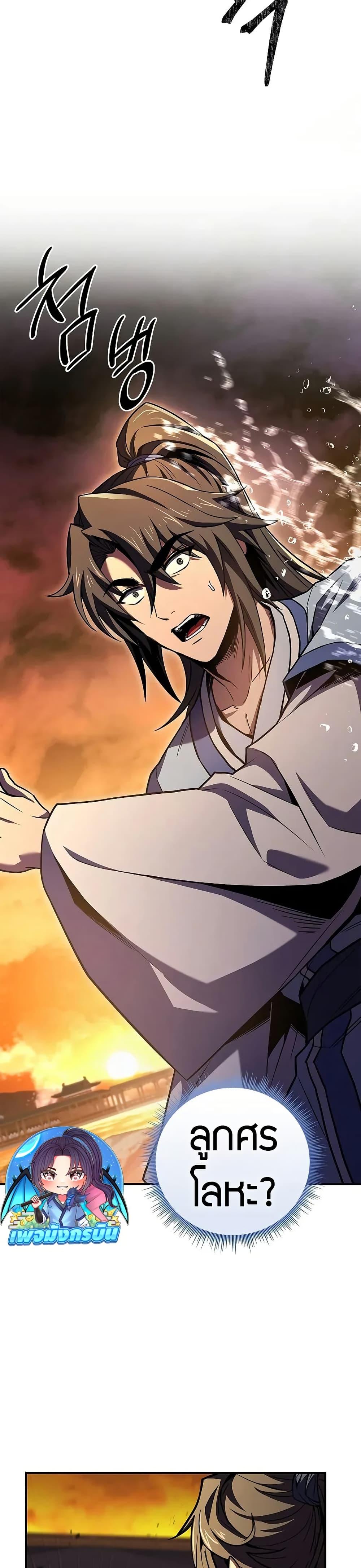 Reincarnated Escort Warrior ตอนที่ 74 page 15