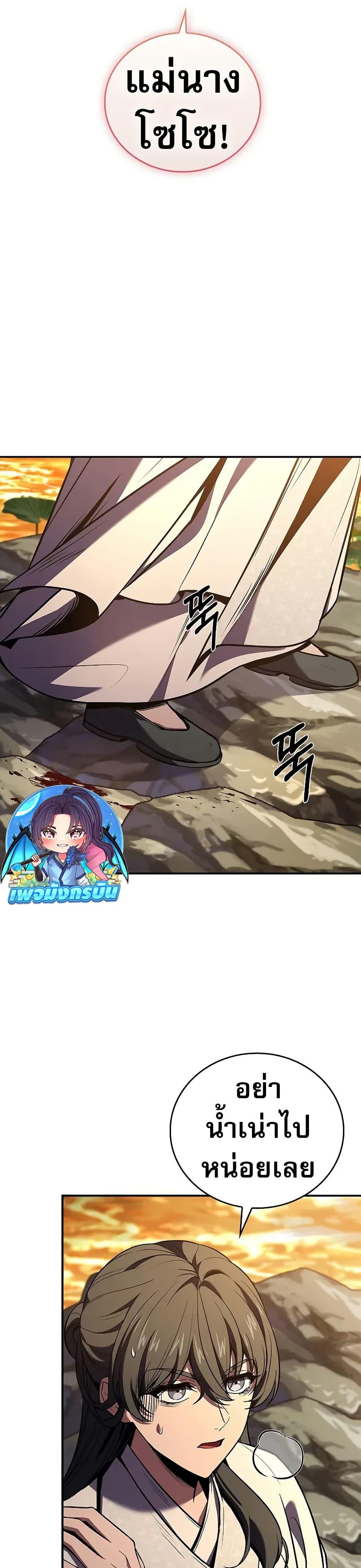 Reincarnated Escort Warrior ตอนที่ 74 page 19