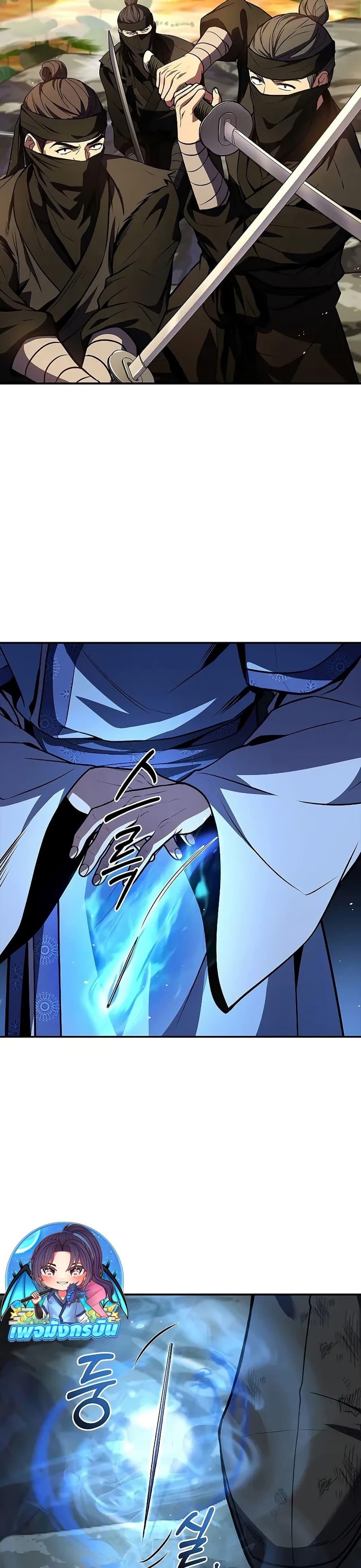 Reincarnated Escort Warrior ตอนที่ 74 page 22