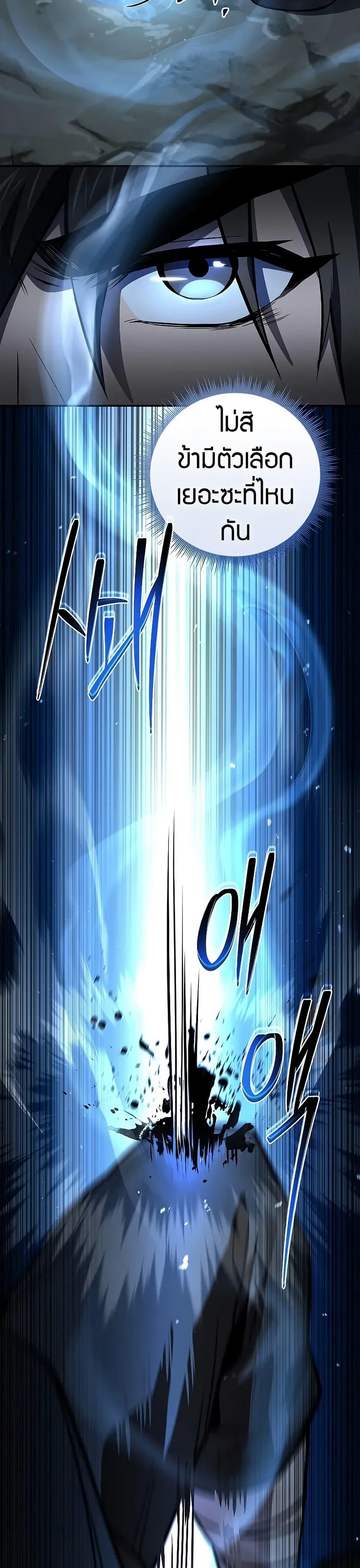 Reincarnated Escort Warrior ตอนที่ 74 page 23