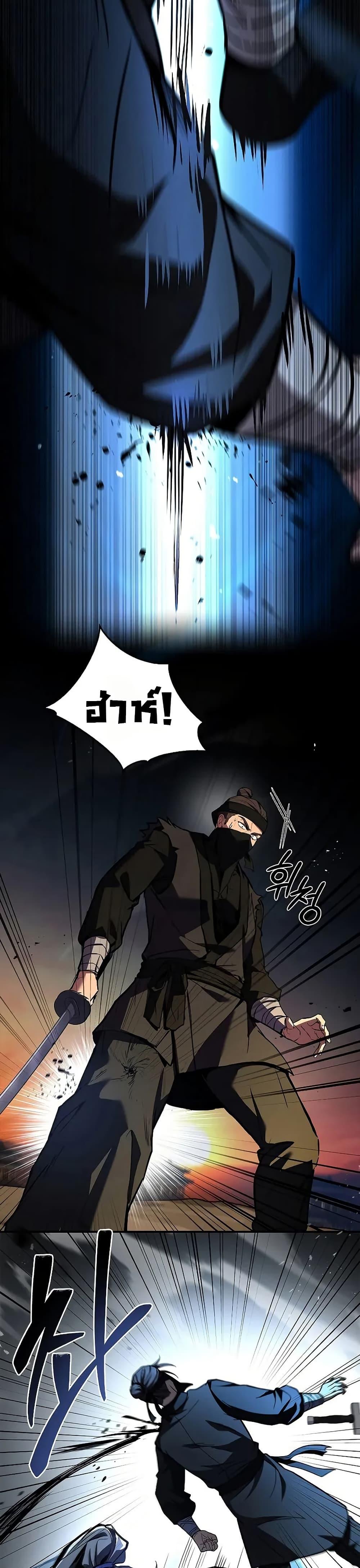 Reincarnated Escort Warrior ตอนที่ 74 page 24