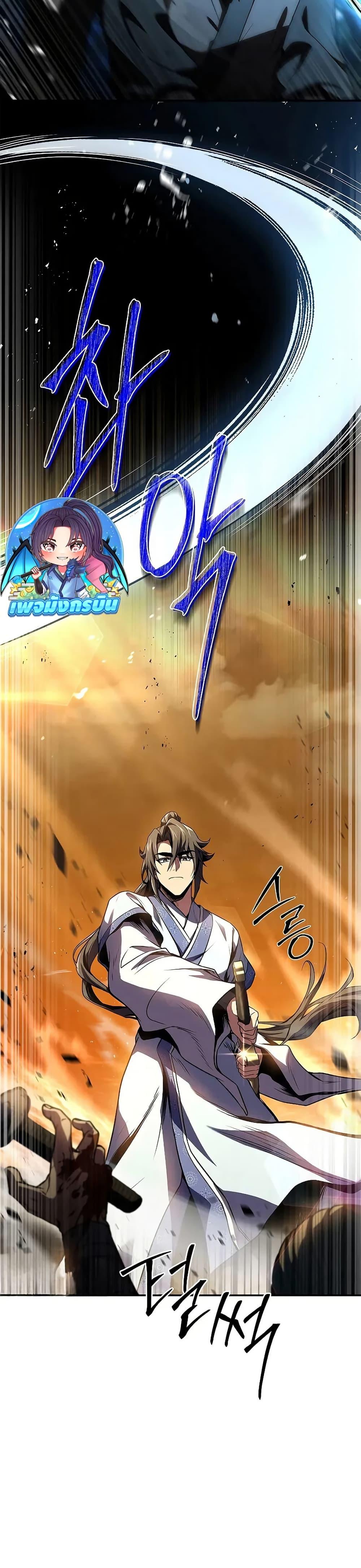 Reincarnated Escort Warrior ตอนที่ 74 page 26