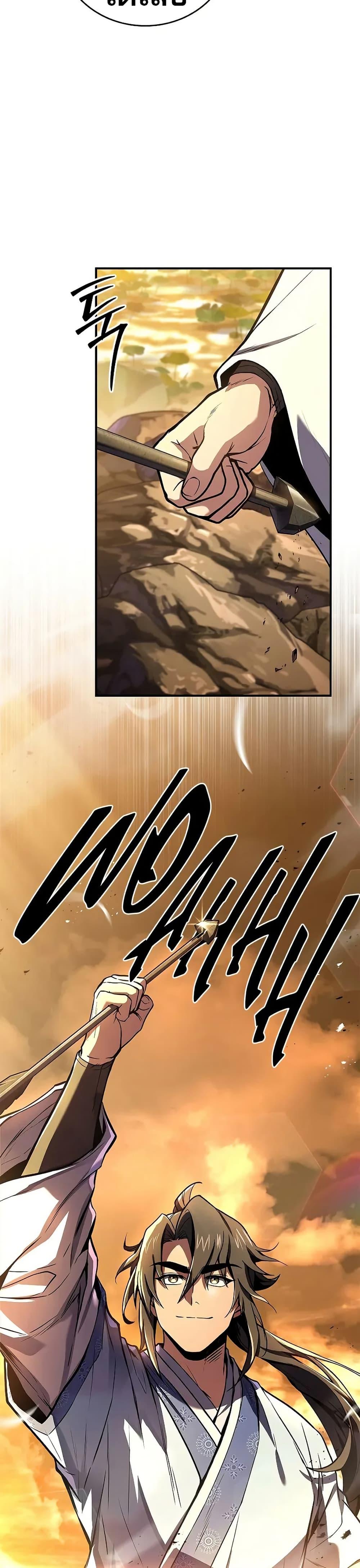 Reincarnated Escort Warrior ตอนที่ 74 page 32