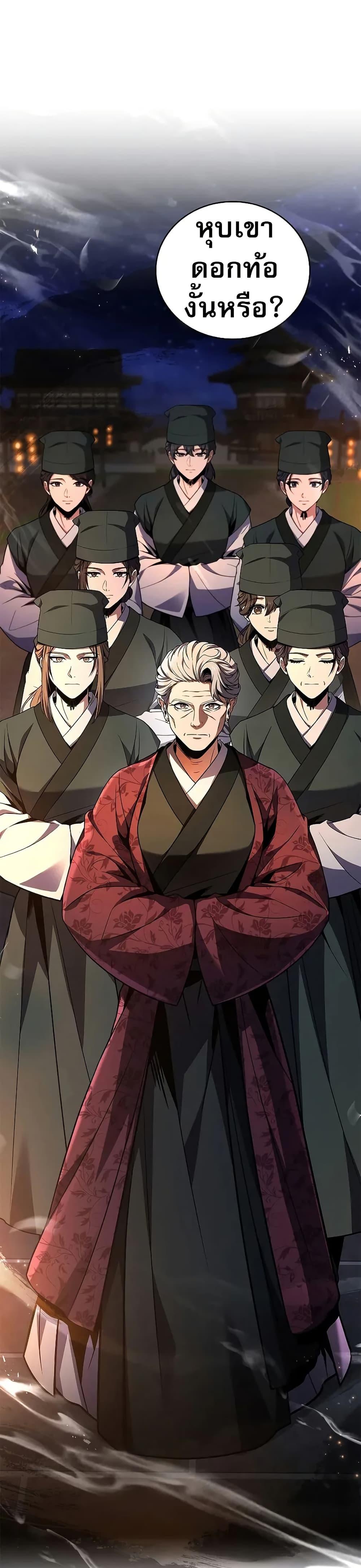 Reincarnated Escort Warrior ตอนที่ 74 page 47