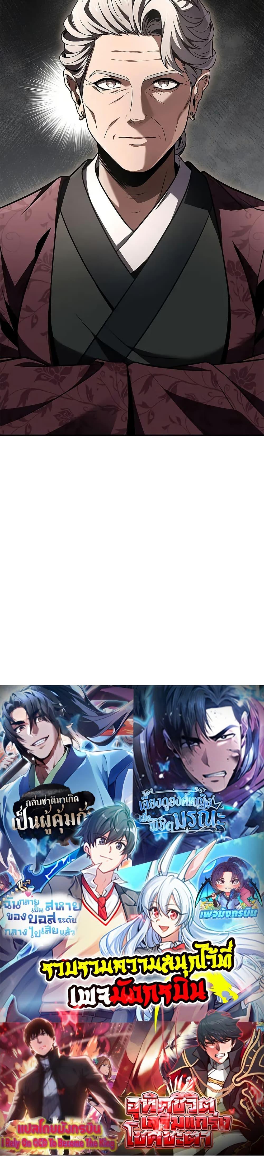 Reincarnated Escort Warrior ตอนที่ 74 page 49