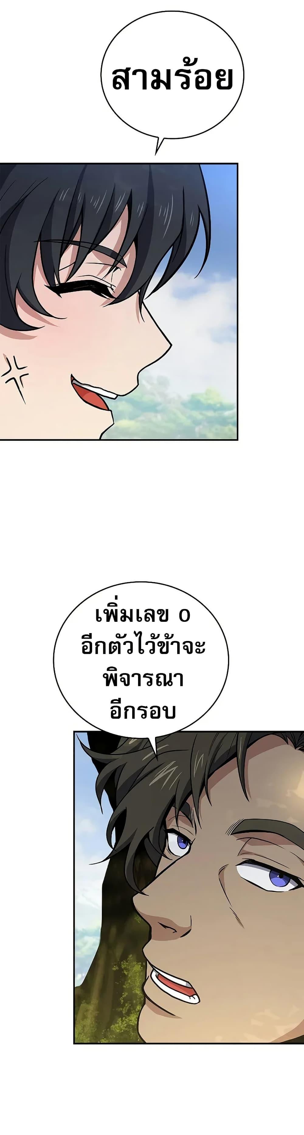 Reincarnated Escort Warrior ตอนที่ 75 page 43