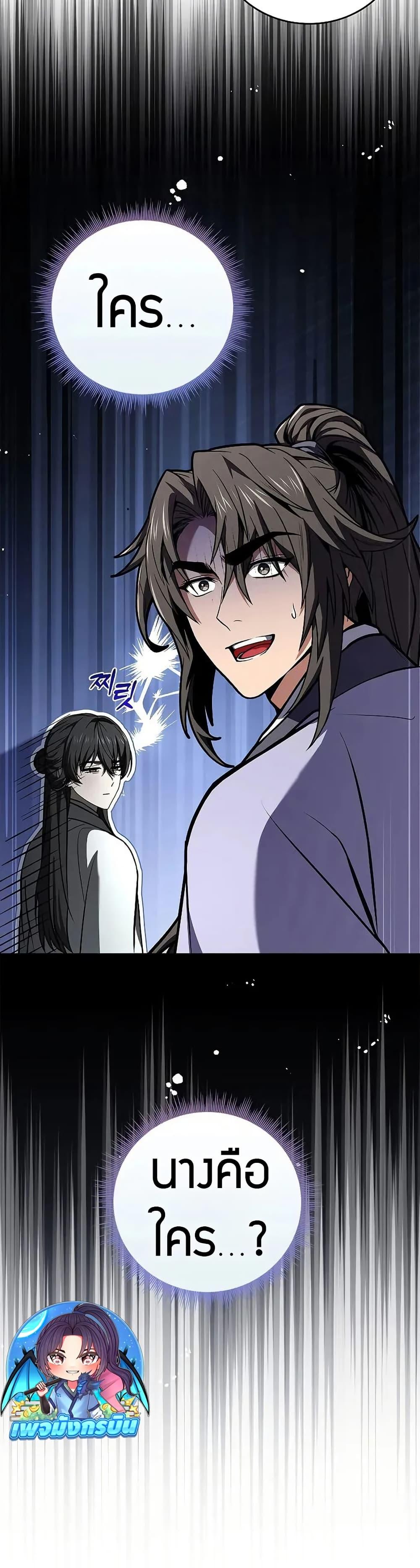 Reincarnated Escort Warrior ตอนที่ 75 page 48