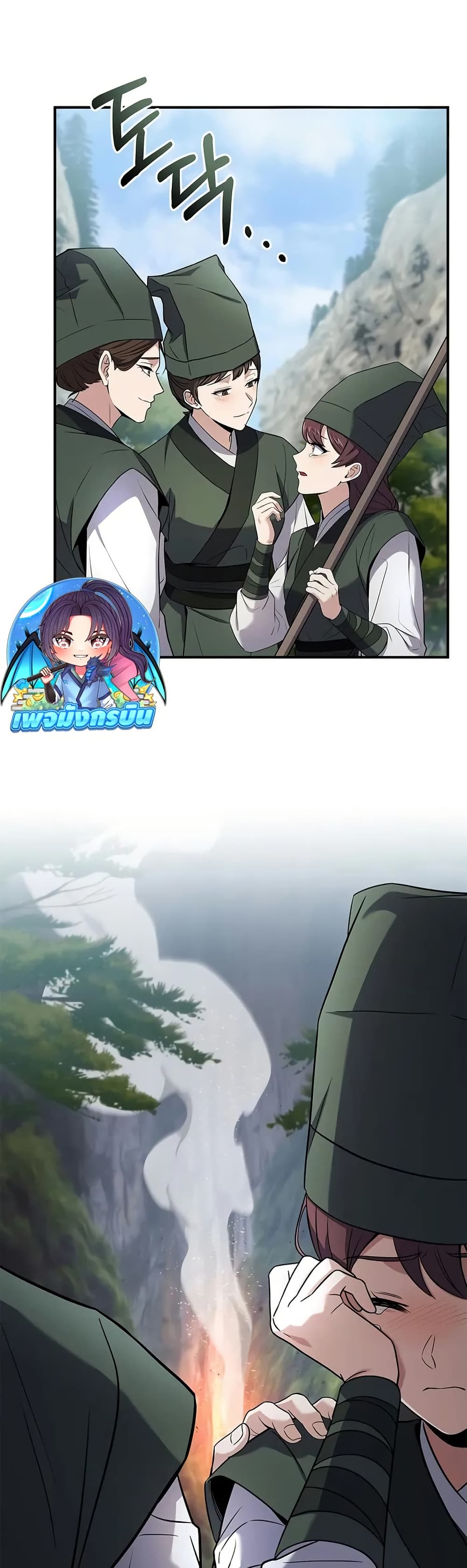 Reincarnated Escort Warrior ตอนที่ 76 page 29