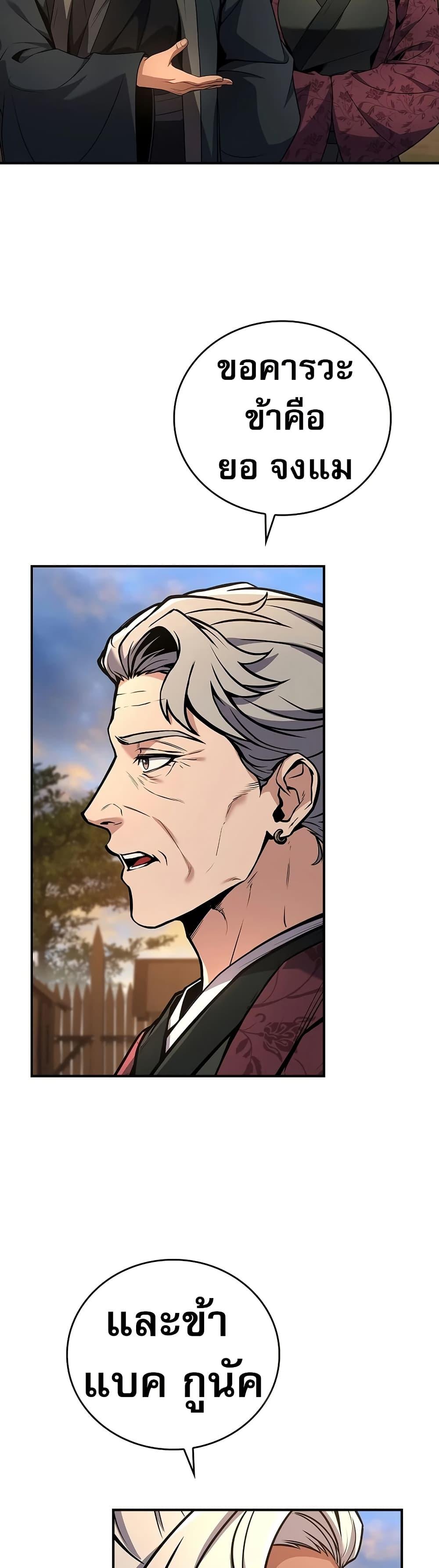 Reincarnated Escort Warrior ตอนที่ 77 page 19