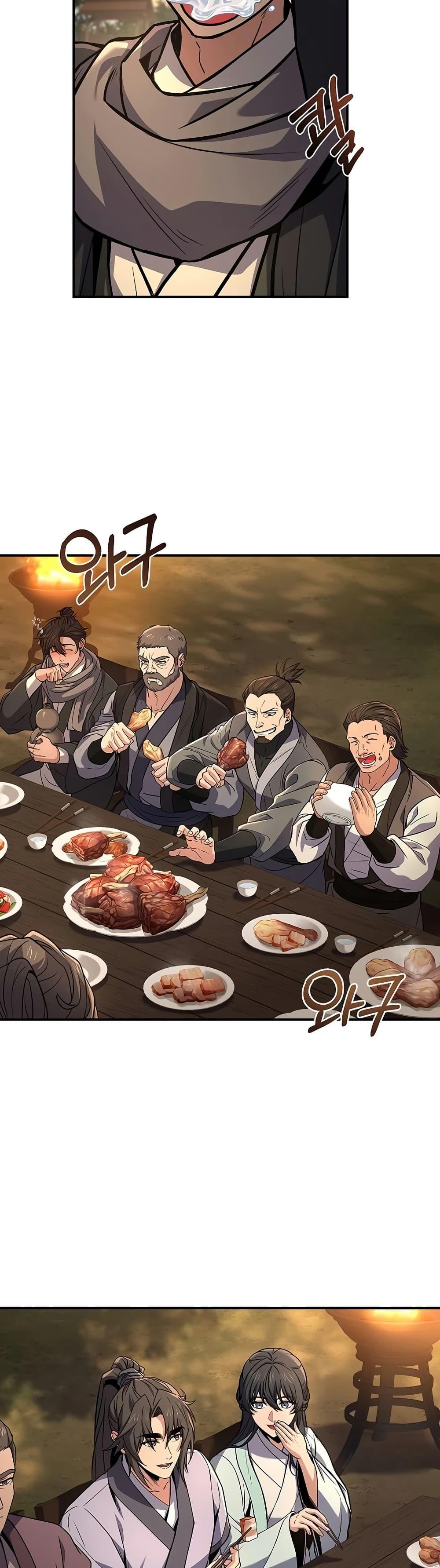 Reincarnated Escort Warrior ตอนที่ 77 page 22