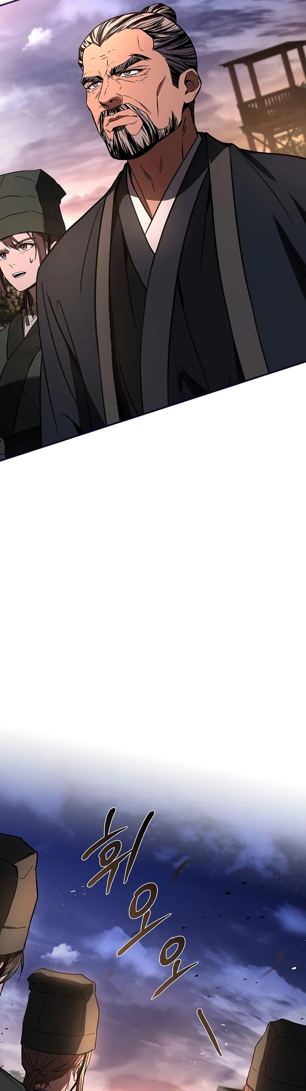 Reincarnated Escort Warrior ตอนที่ 77 page 34